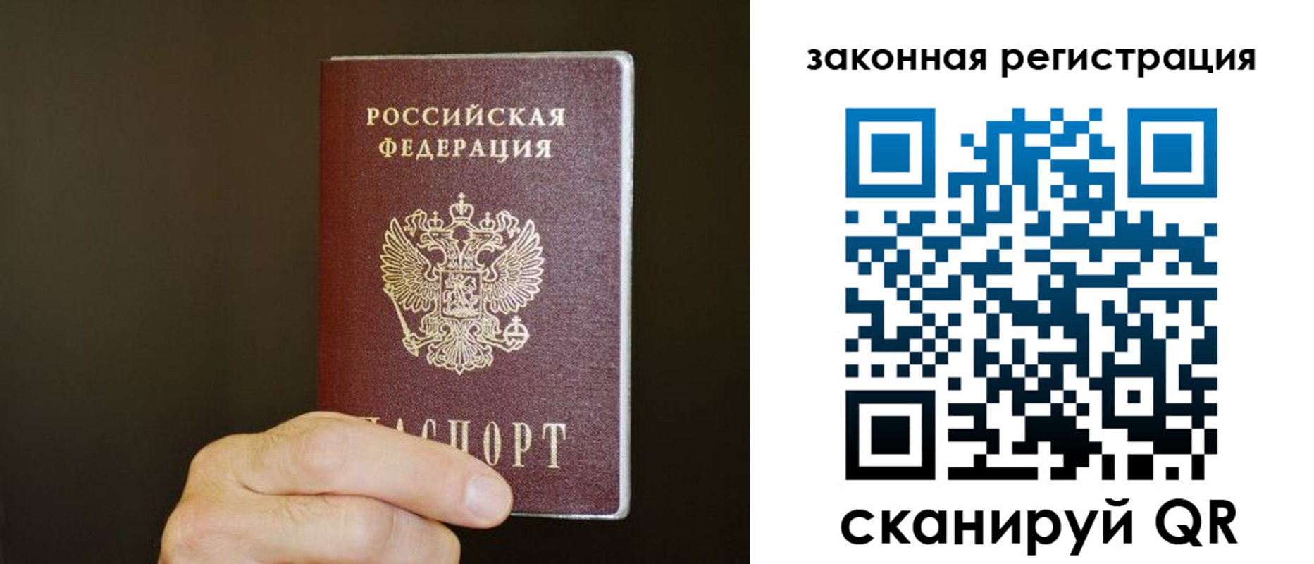 миграционный учет в Бакале