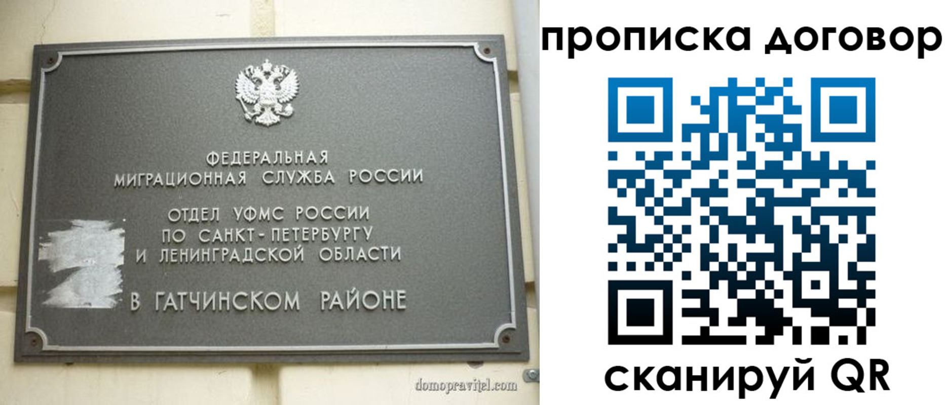 прописка для кредита в Бакале