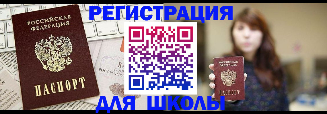 регистрация в Бакале